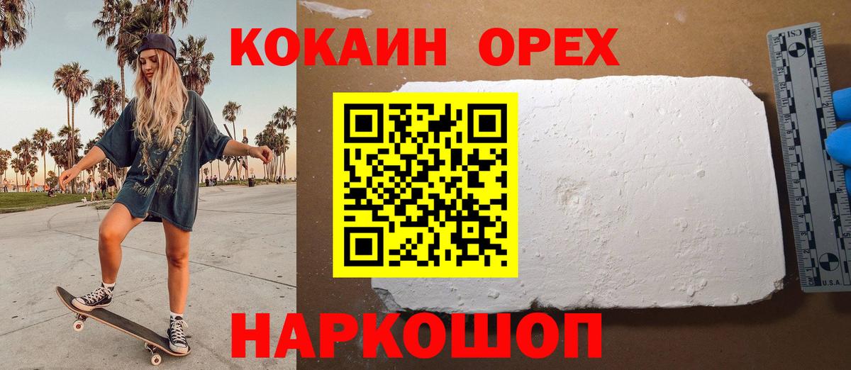 Cocaine Колумбийский  Вход с VPN  Алатырь  КОКАИН Fish Scale 