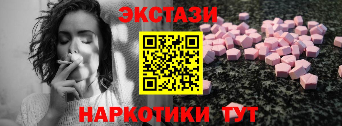 Экстази DUBAI  Вход с VPN  Алатырь 