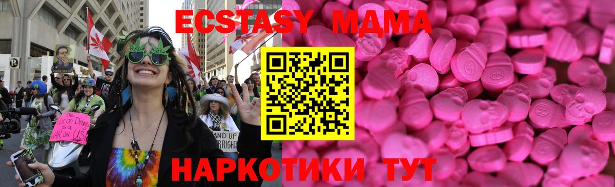 Ecstasy ешки Алатырь