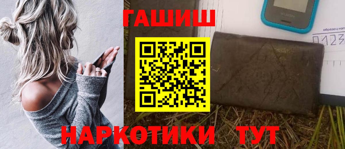 ГАШИШ хэш Алатырь