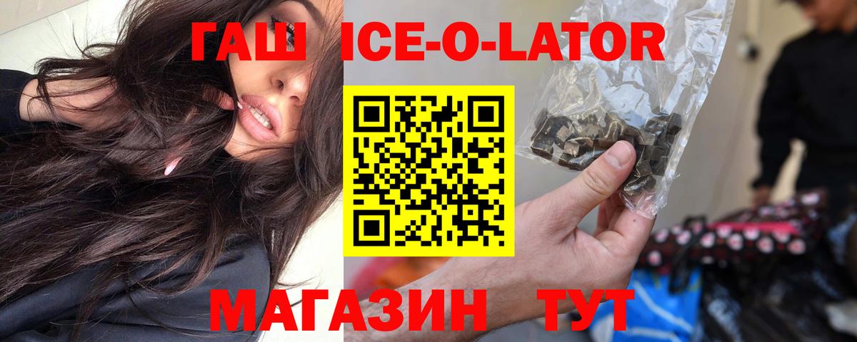 Алатырь  ГАШ убойный  где можно купить   Вход с VPN  ГАШИШ Premium 