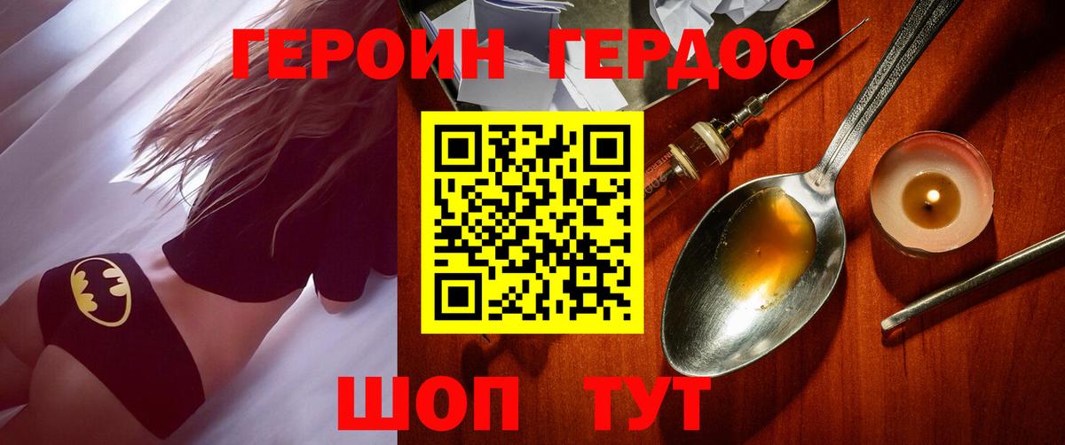 ГЕРОИН гречка  Вход с VPN  Героин  Алатырь 