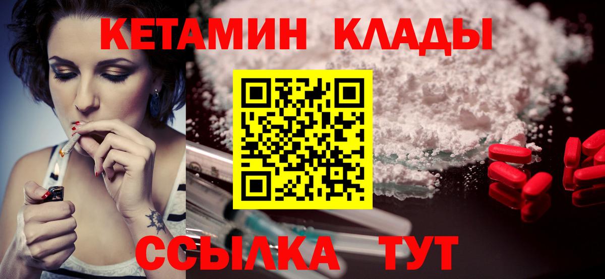 Алатырь    рабочий сайт  Вход с VPN  КЕТАМИН VHQ  КЕТАМИН VHQ 