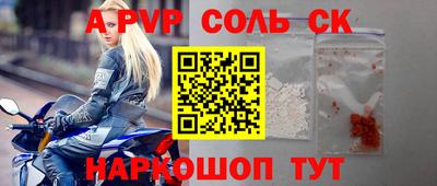 ALPHA-PVP Янаул