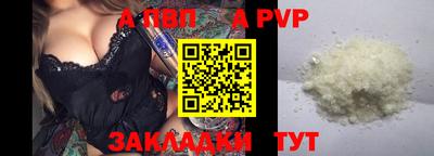 ALPHA-PVP Янаул