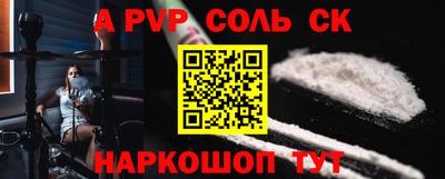 ALPHA-PVP Янаул
