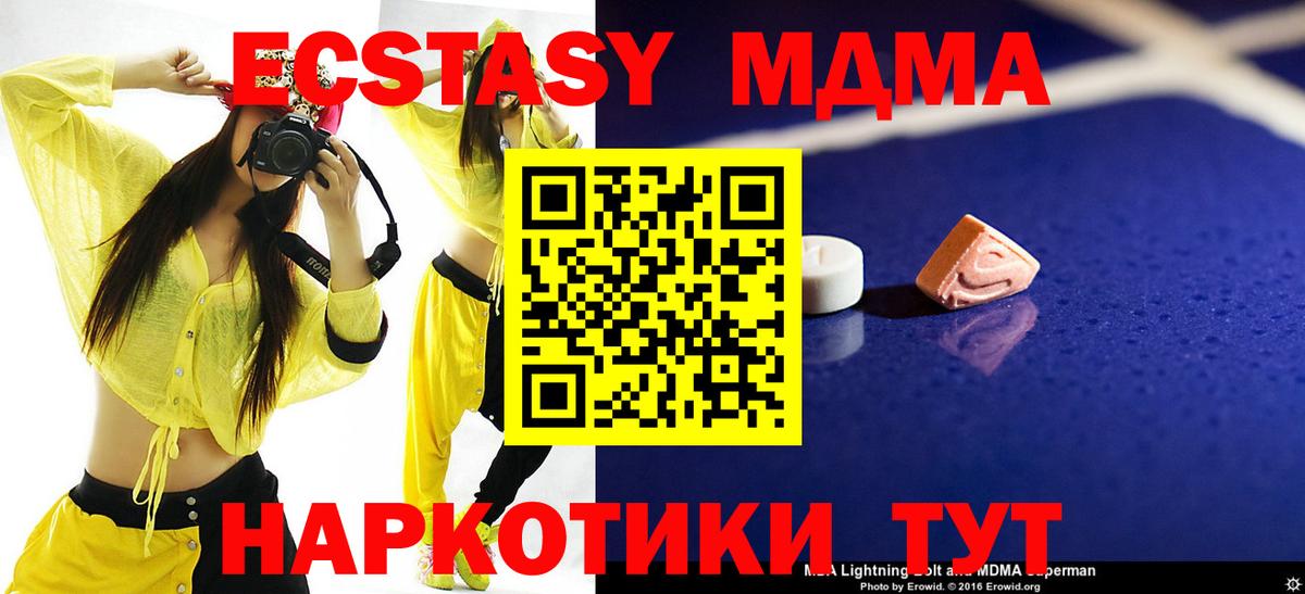 MDMA кристаллы Алатырь