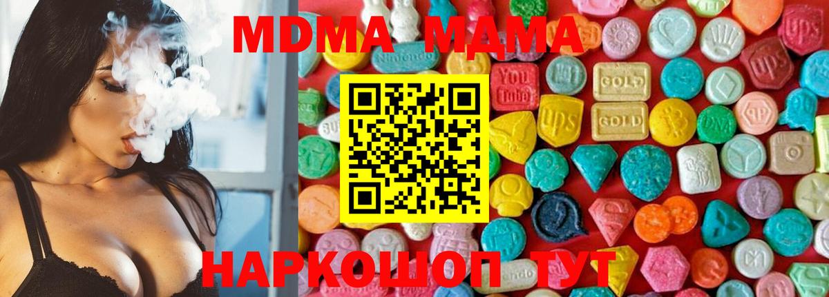 MDMA молли  MDMA молли  Алатырь  MDMA  Вход с VPN 
