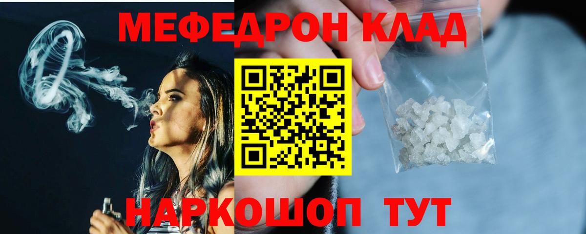 Алатырь  Мефедрон  Вход с VPN  МЯУ-МЯУ мяу мяу  МЕФ  ссылка на мегу как войти  МЕФ 4 MMC 