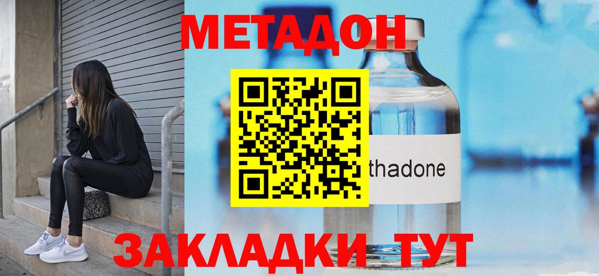 МЕТАДОН мёд Алатырь
