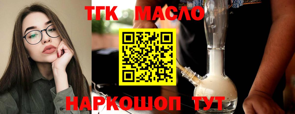 ТГК Wax Алатырь